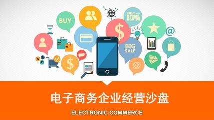 電子商務企業經營沙盤2-1-2 網頁設計的關鍵作用與實踐策略