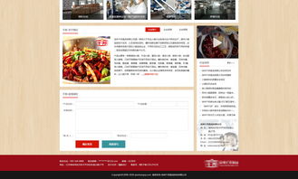 食品企業(yè)網(wǎng)站設(shè)計(jì)效果圖 打造美味與信賴(lài)的線上門(mén)戶(hù)