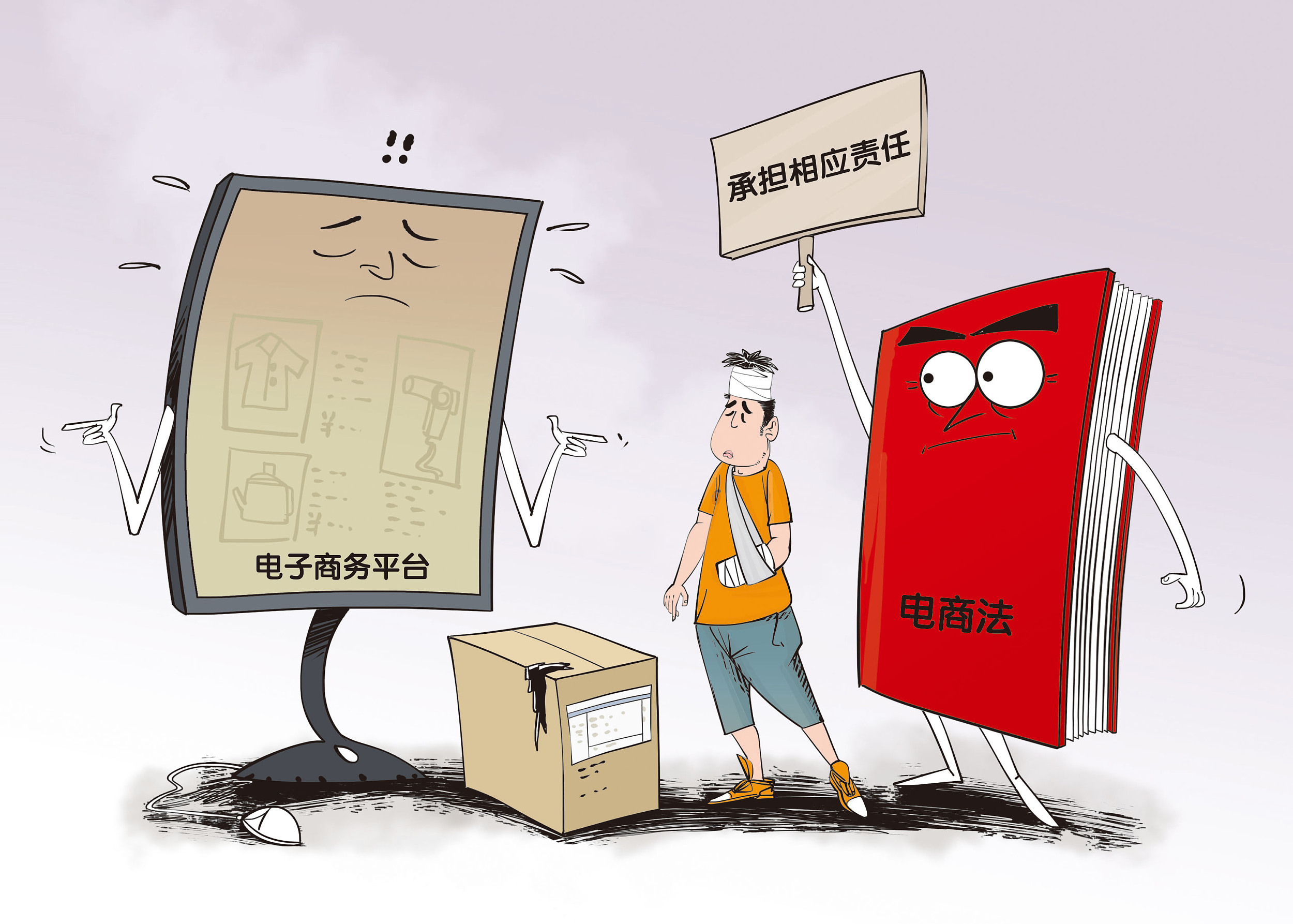 《電子商務(wù)法》劍指搭售亂象，護(hù)航電商行業(yè)健康有序發(fā)展